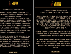 낙태죄 폐지 축하했다가 해고? 게임업계 또 논란