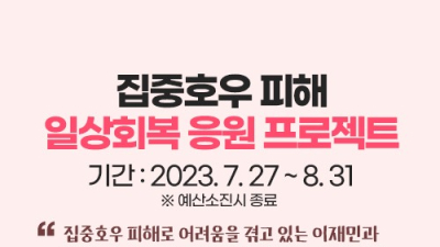 ‘예천장터’ 전 품목 10% 할인 쿠폰 발행