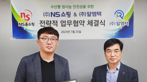 NS홈쇼핑, ‘알엠텍’과 MOU…수산물 방사능 안전성 강화