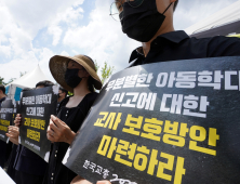 '국회 앞에 모인 교사들' 교권보호 대책 마련 촉구