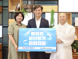 동서발전, 아동보호기관에 냉난방기 지원금 1000만원 전달
