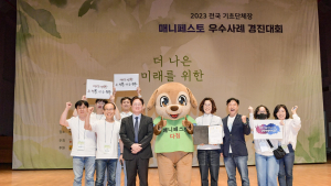 원주시, 전국기초단체장 매니페스토 경진대회 최우수상 수상