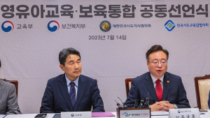 복지부 보육업무 교육부로 이관…당정 “관리체계 일원화”