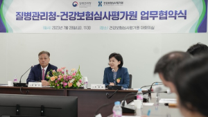 질병관리청·건강보험심사평가원, 데이터 연계·활용 업무 협약
