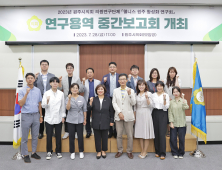 원주시의회, 웰니스 원주 활성화 연구회 중간보고회