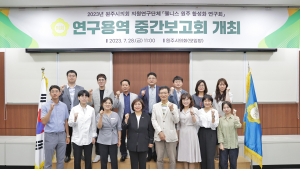 원주시의회, 웰니스 원주 활성화 연구회 중간보고회