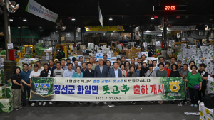 화암면 풋고추 출하…최승준 정선군수, 가락동 도매시장 방문