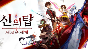 ‘신의 탑: 새로운 세계’, 60억뷰 웹툰 제대로 담았네