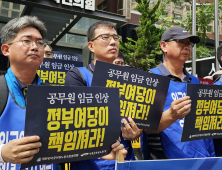 공노총, 하위직 공무원 처우 개선 정부가 나서야 