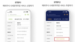 NH투자증권, 해외주식 시세포착 서비스 外 삼성증권 [쿡경제]