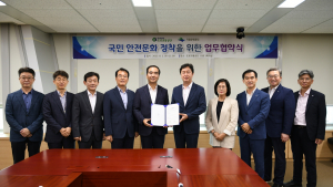 도로교통공단-국립공원공단, 국민 안전문화 정착 MOU