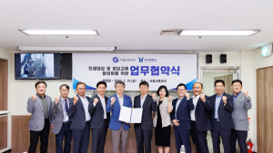 한라대-서울교통공사, 철도 전문인력 양성 MOU