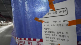 ‘철근 누락’ 아파트 손해배상·계약해지권 준다