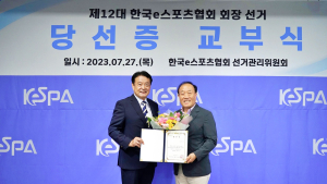 한국e스포츠협회, 제12대 협회장에 김영만 회장 선출
