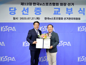 한국e스포츠협회, 제12대 협회장에 김영만 회장 선출