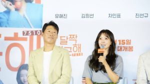 ‘달짝지근해’ 김희선 “유해진, 첫날부터 10년 지기 같았다”