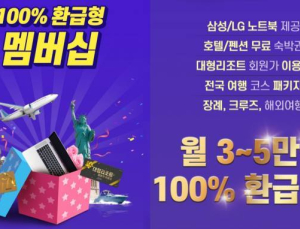 대기업·상조사 피해확산…공정위 “롯데렌탈 조사여부 검토”