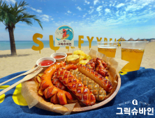 SPC삼립, 양양 서피비치에 ‘그릭슈바인’ 팝업 外 오뚜기·아워홈 [유통단신]