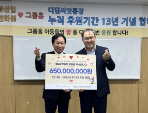  태광산업·대한화섬, 그룹홈 아동 정기후원 3년 연장