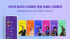 롯데손보, 재밌는 보험 플랫폼 ‘앨리스’ 출시 外 KB손해보험 [쿡경제]