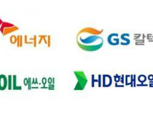 정유4사 실적 줄하락…에쓰오일 97%감소
