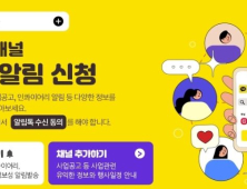 중진공, 해외바이어 주문 카톡으로 알림 제공