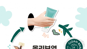CJ올리브영, 공병수거 전 매장 확대 外 롯데웰푸드·hy [유통단신]