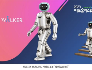 제이엠로보틱스, ‘에듀플러스위크 미래교육박람회’ 참가