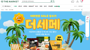 자사몰 강화하는 식품업계…“유통채널과 경쟁할 것”