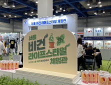 “옥수수로 만든 가죽?”…코리아비건페어 [가봤더니]