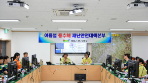 횡성군, 태풍 카눈 대비 재난안전대책본부 가동