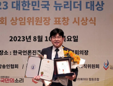 전찬성 강원도의원, '2023 대한민국 뉴리더대상' 수상
