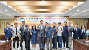 원주 만두 축제 추진위원회 위촉식 개최