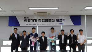 원주의료기기테크노밸리, 의료기기 창업공모전 시상식