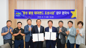 횡성군-㈜연우, 별빛 테마랜드 MOU 체결