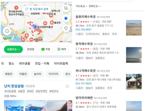 핫플공유·예약부터 렙업까지…온라인 지도의 진화
