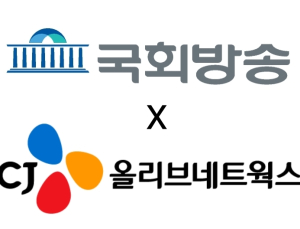 CJ올리브네트웍스, 국회방송 UHD 시스템 구축 수주