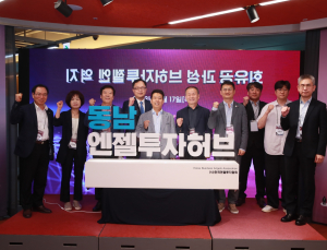 경상남도, '지역 엔젤투자허브 성과 및 비전공유회' 개최 [경남브리핑]
