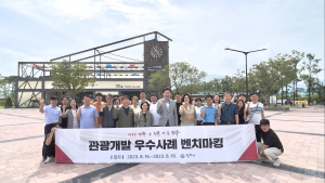 원주시, 관광개발 사업 도입 위한 벤치마킹 답사