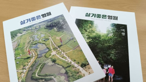 군정 소식지 ‘살기좋은 영월’, 종합매거진으로 거듭난다