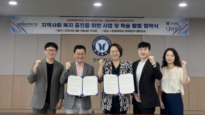 한라대-강원도여성가족연구원, 사업교류 협력 MOU