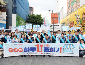 지역난방공사, 노사 함께 ‘하루 1kWh 줄이기’ 거리 캠페인