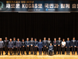 가스공사, 창립 40주년 기념식…“신뢰 공기업 거듭나야”