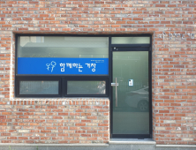 거창지역 시민단체, 군의원 의정활동 인공지능에게 물었다