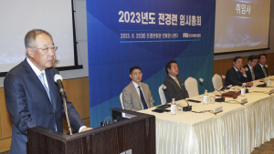 전경련 '한경협'으로 새출발