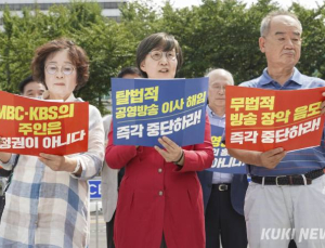 “해임은 위법” 취소소송… 공영방송 ‘줄해임’ 진통