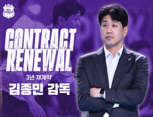 김종민 도로공사 감독, 3년 재계약…여자부 감독 최고 대우