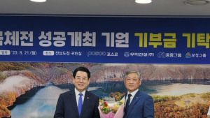 중흥건설·토건, 전국체전 성공개최 기원…전남체육회 1억원 전달