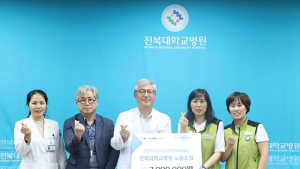 전북대병원 노동조합, 저소득 환자에 진료비 후원