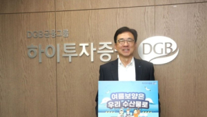 홍원식 하이투자증권 사장, 수산물 소비 촉진 캠페인 동참 外 한국투자증권 [쿡경제]